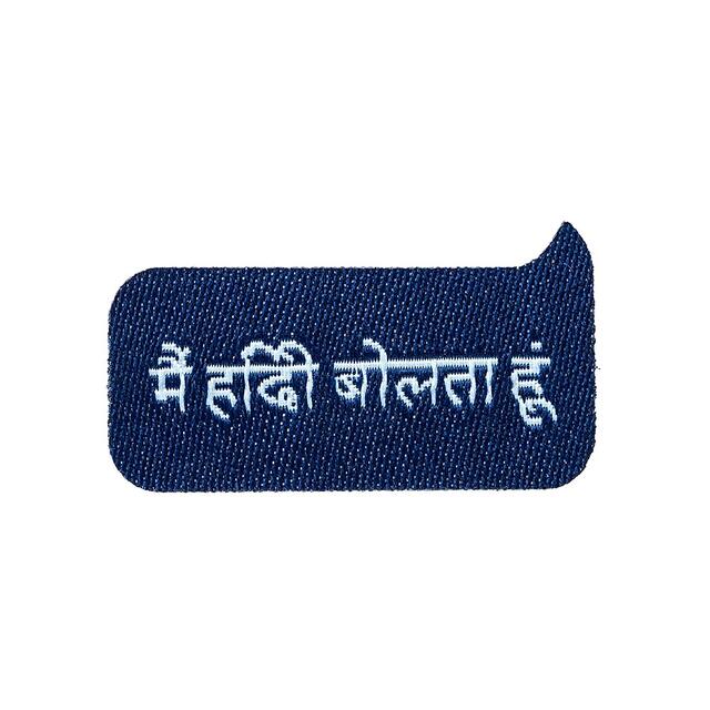 Hindi NSF Språkmerke Hindi