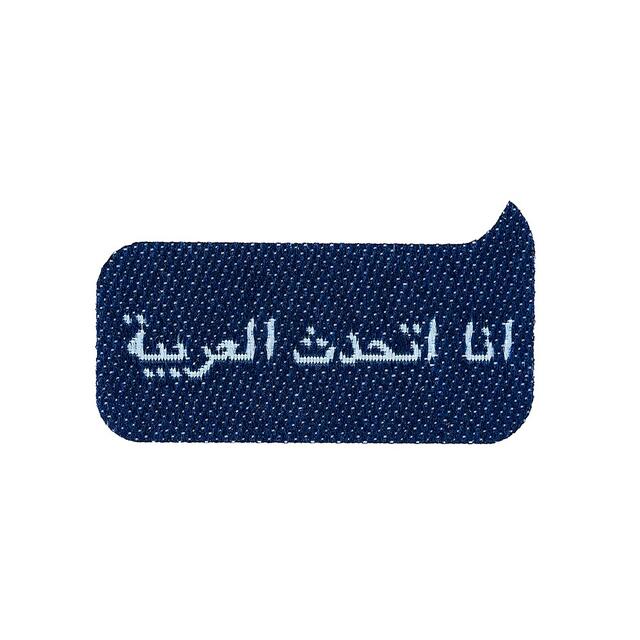 Arabisk NSF Språkmerke Arabisk