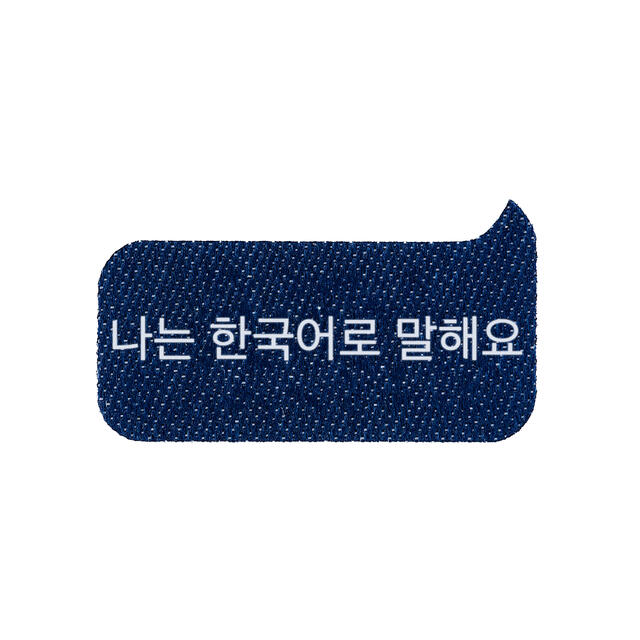 Sørkoreansk NSF Språkmerke Sørkoreansk