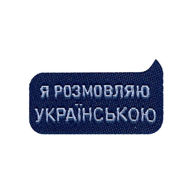 Ukrainsk NSF Språkmerke Ukrainsk