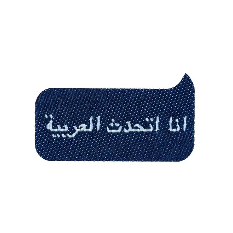 Arabisk SS Språkmerke Arabisk