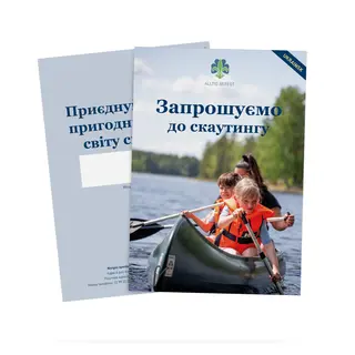 Velkommen til speideren NSF Foresatthefte Ukrainsk