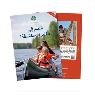 Bli med p&#229; speidereventyr! NSF Rekrutteringsfolder Arabisk