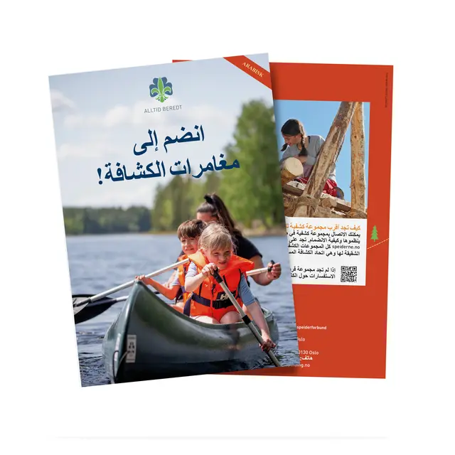 Bli med på speidereventyr! NSF Rekrutteringsfolder Arabisk 