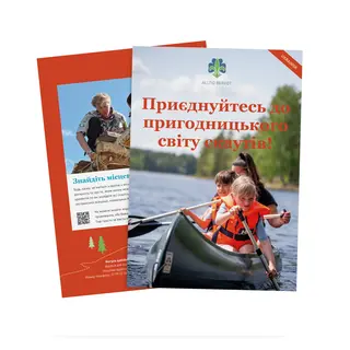 Bli med p&#229; speidereventyr! NSF Rekrutteringsfolder Ukrainsk